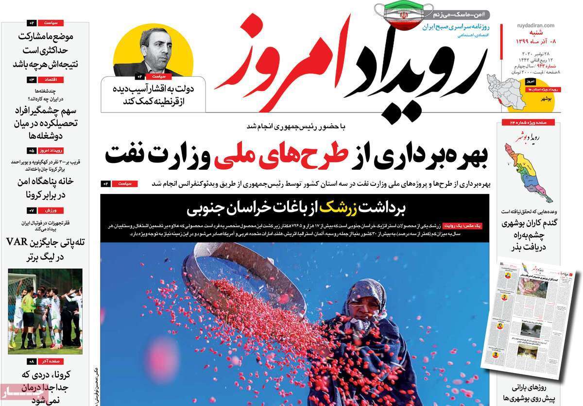 به دنبال راه نجات/ تعطیلی یک هفته ای اداره ها در اصفهان
