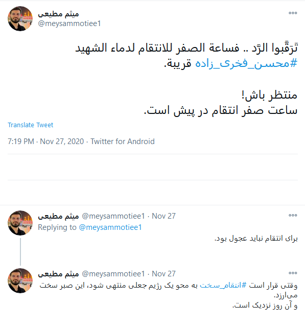 ساعت صفر انتقام در پیش است
