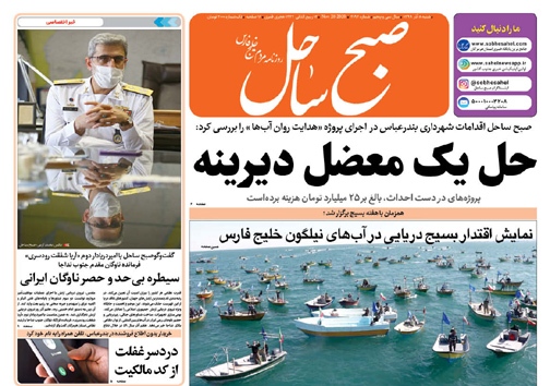 حمایت از ۱۳۰ گروه جهادی در هرمزگان/حل یک معضل دیرینه