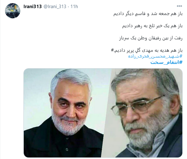 ما به جمعه&zwnj;های تلخ عادت داریم