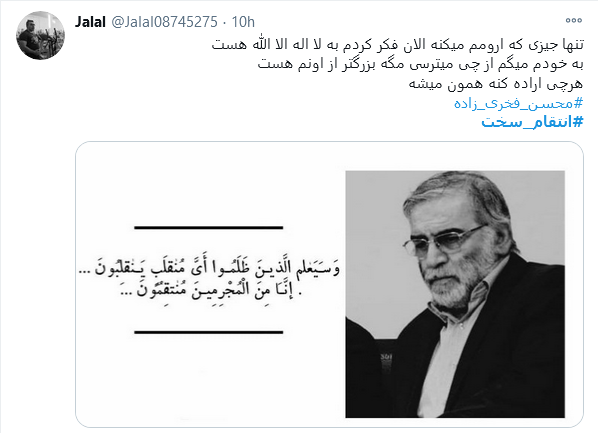 ما به جمعه&zwnj;های تلخ عادت داریم