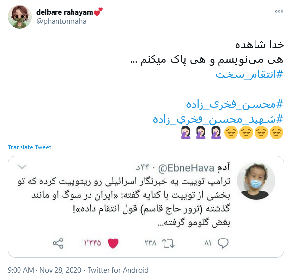 ما به جمعه&zwnj;های تلخ عادت داریم
