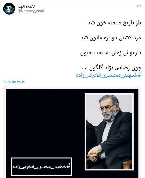ما به جمعه&zwnj;های تلخ عادت داریم