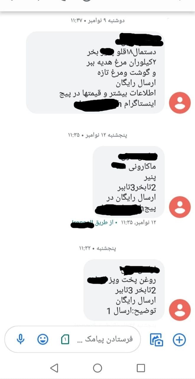 واکنش تعزیزات به پشت پرده برخی از تخفیف&zwnj;ها
