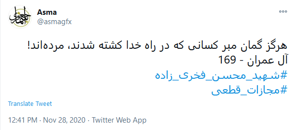 #مجازات_قطعی کلیدواژه پیام رهبری بود! کوتاه نمی آییم!