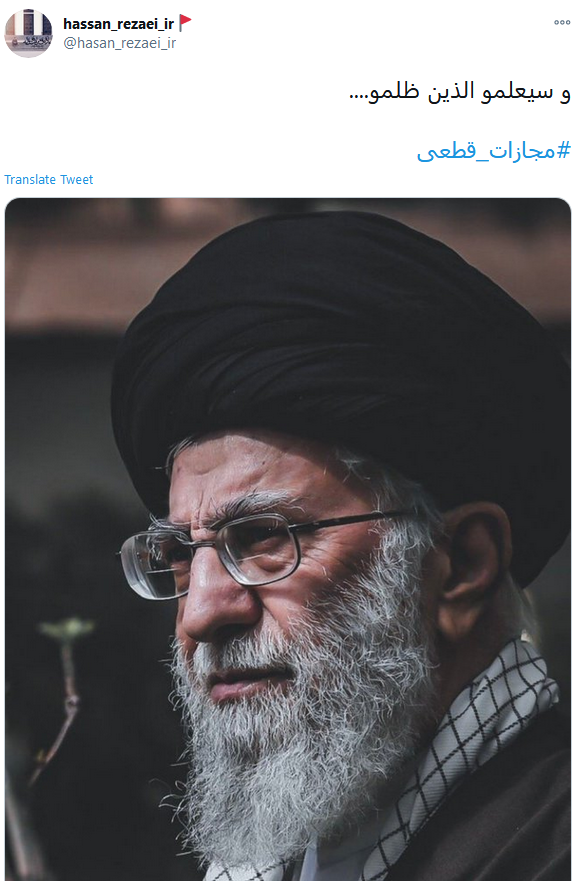#مجازات_قطعی کلیدواژه پیام رهبری بود! کوتاه نمی آییم!