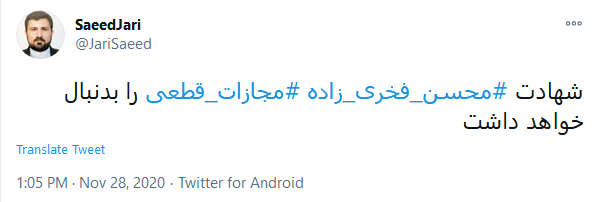 #مجازات_قطعی کلیدواژه پیام رهبری بود! کوتاه نمی آییم!