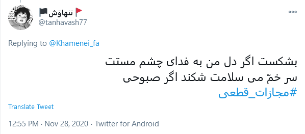 #مجازات_قطعی کلیدواژه پیام رهبری بود! کوتاه نمی آییم!