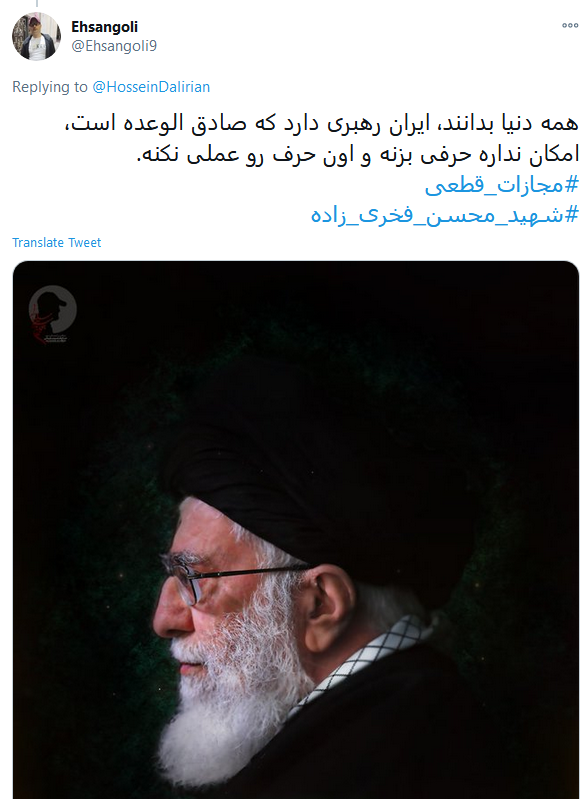 #مجازات_قطعی کلیدواژه پیام رهبری بود! کوتاه نمی آییم!