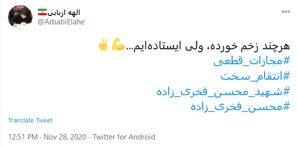 #مجازات_قطعی کلیدواژه پیام رهبری بود! کوتاه نمی آییم!