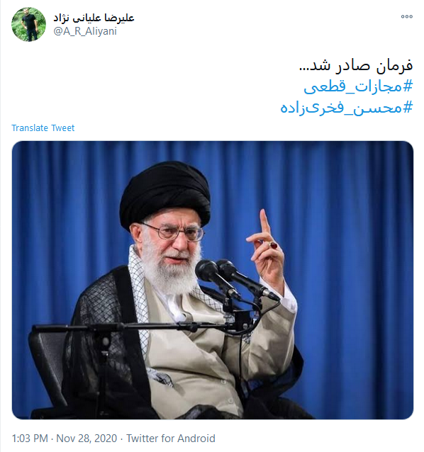 #مجازات_قطعی کلیدواژه پیام رهبری بود! کوتاه نمی آییم!
