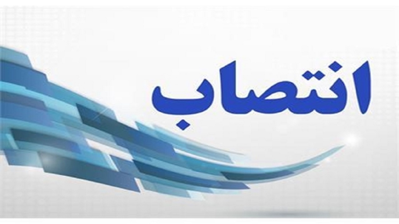 رئیس مرکز توسعه و هماهنگی اطلاعات و انتشارات علمی ابقا شد