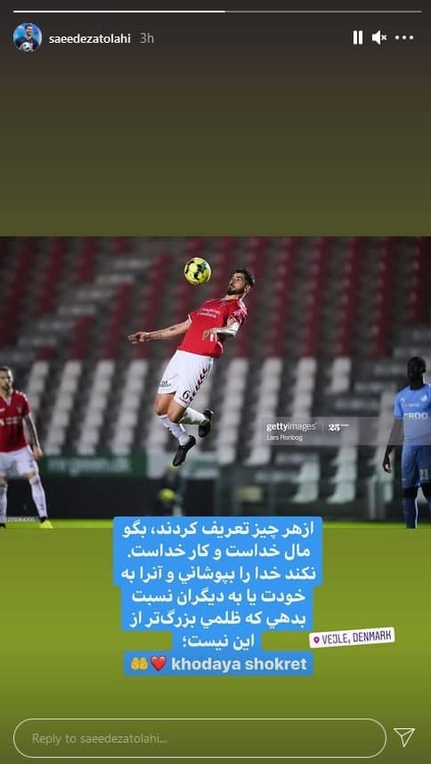سعید عزت اللهی سعید عزت اللهی