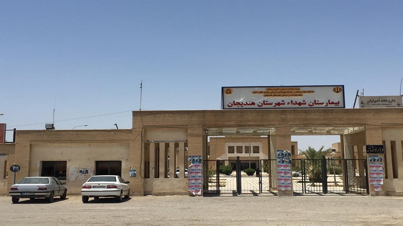 لغو بستری بیماران کرونایی در بیمارستان شهدای هندیجان