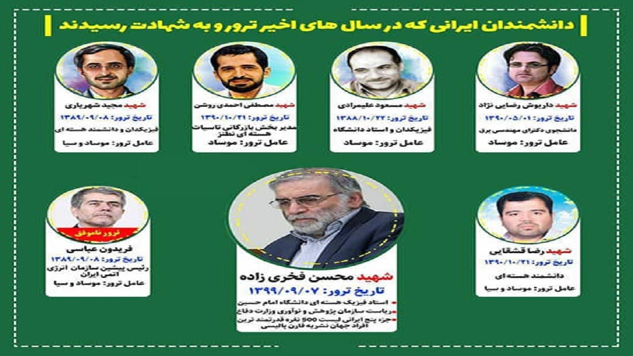 شعر ساراجلوداریان برای شهدای هسته ای ایران