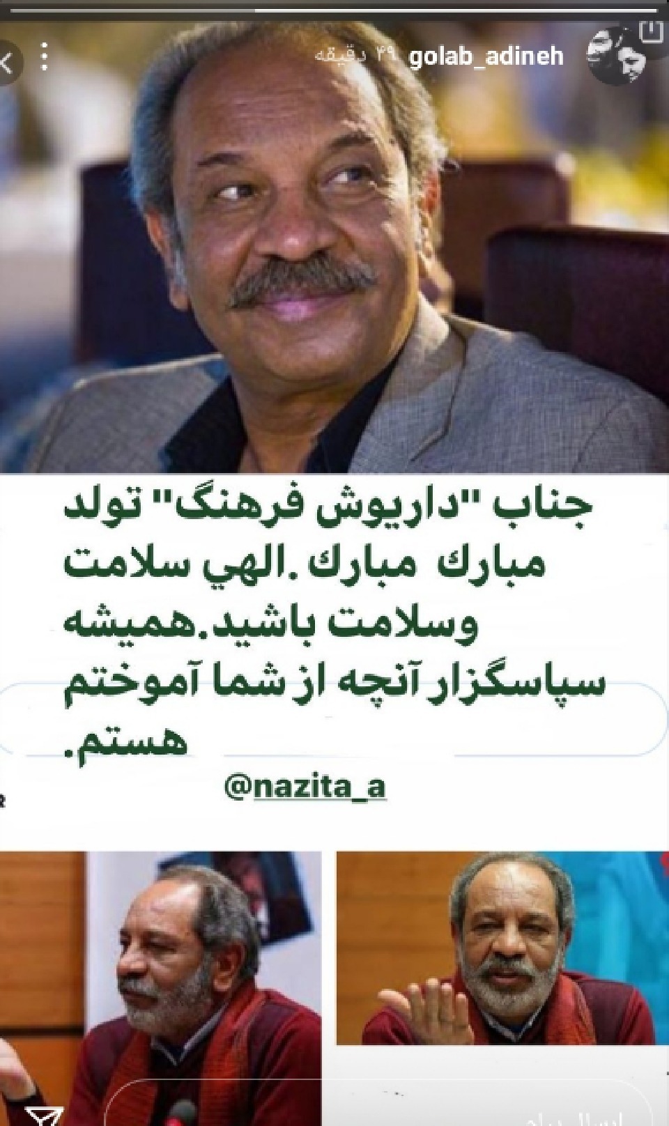 تبریک تولد هنرمندان