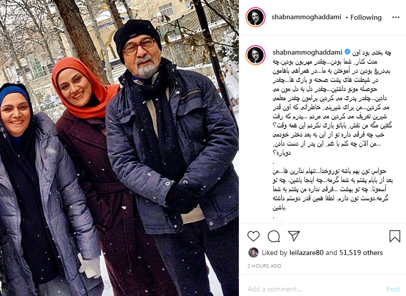 دلتنگی بازیگر هفت سنگ برای بابا نصیر