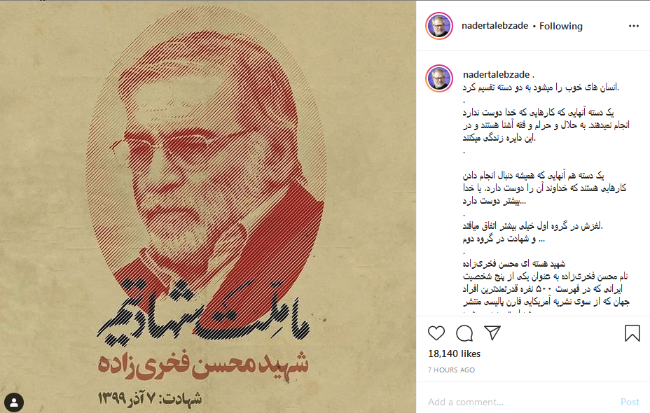 واکنش ها به ترور دانشمند هسته ای