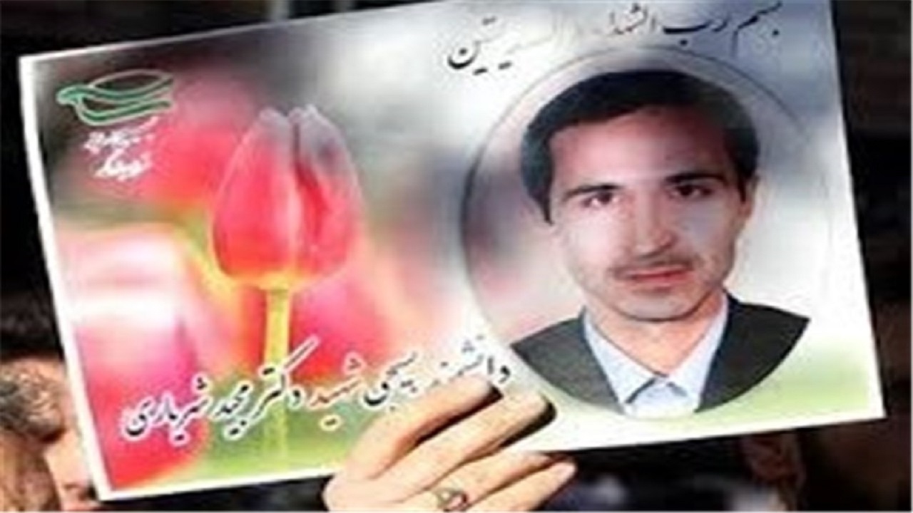 چرا ۱۰ سال بعد از ترور شهید شهریاری، دانشمند دیگری ترور شد؟ / وقتی آقا مجید را دو بار تهدید کردند