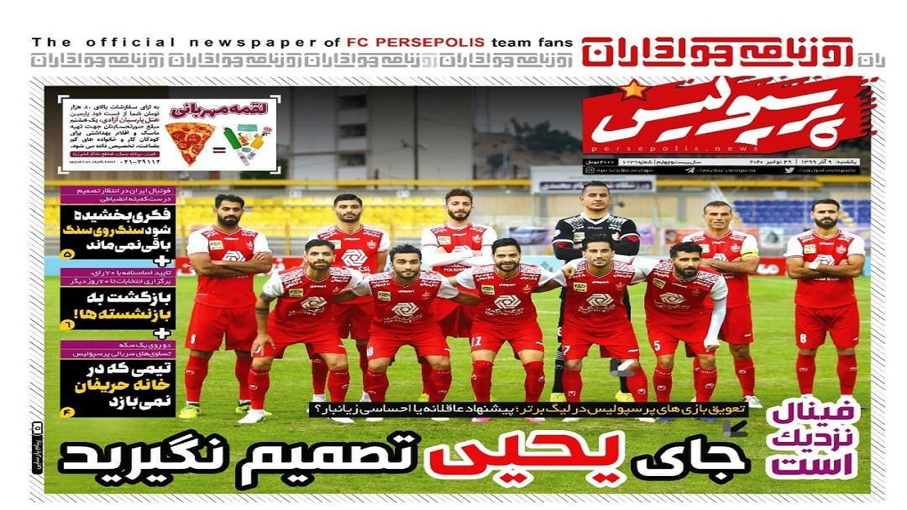 روزنامه پرسپولیس - ۹ آذر