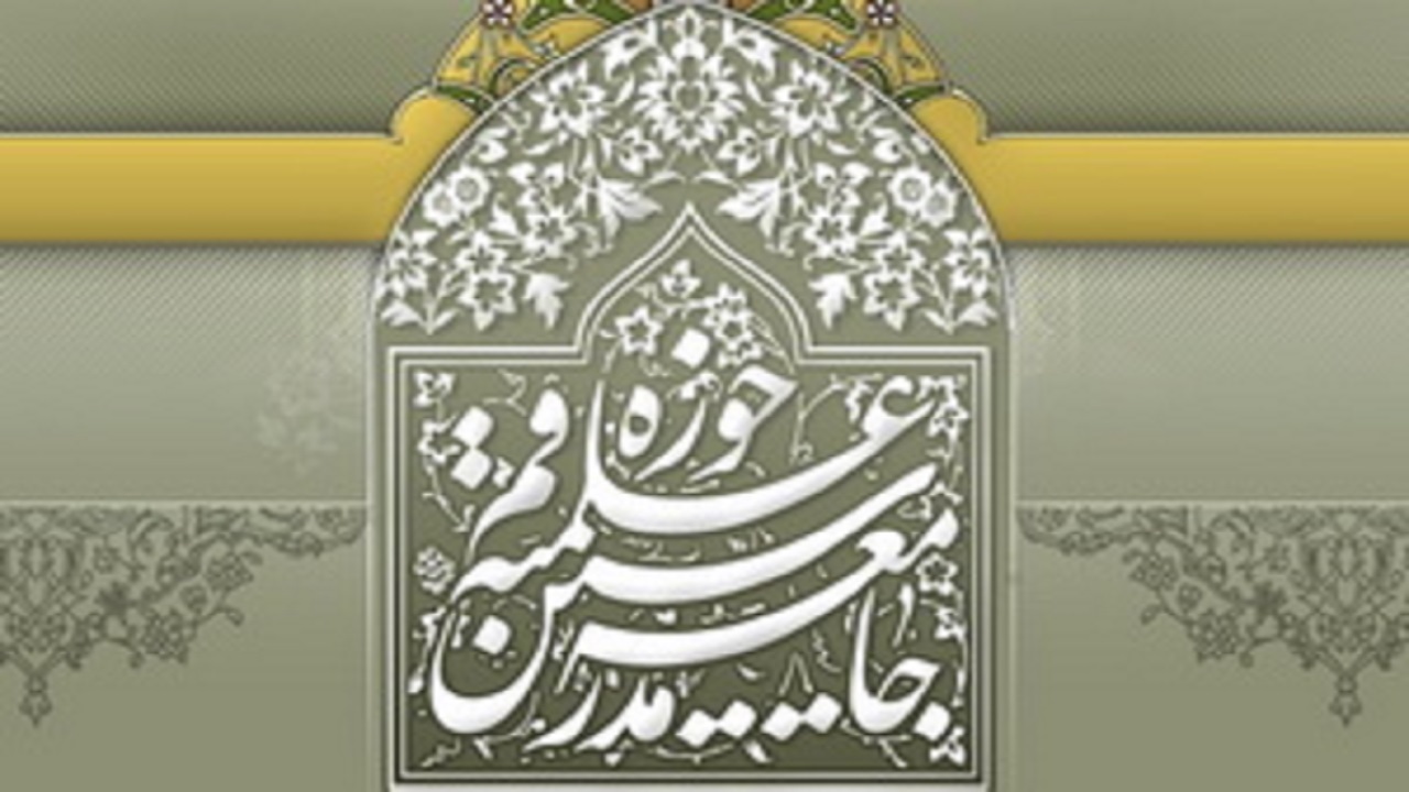 واکنش جامعه مدرسین به ترور شهید فخری زاده/ملت مصمم‌تر در صحنه حاضر خواهد ماند