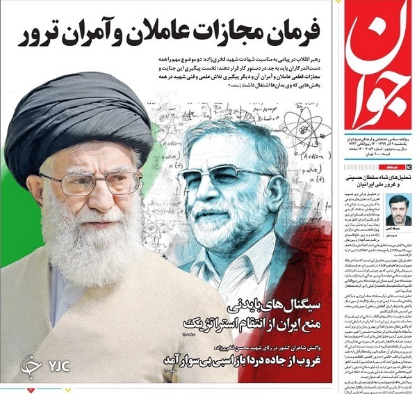 روزنامه های 9 آذر 99