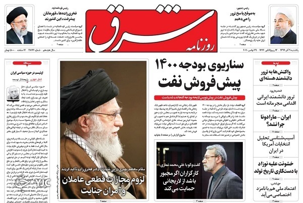 فرمان مجازات عاملان و آمران ترور / پایان صبر نزدیک است / مسکن جان ندارد