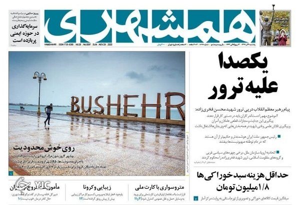 فرمان مجازات عاملان و آمران ترور / پایان صبر نزدیک است / مسکن جان ندارد