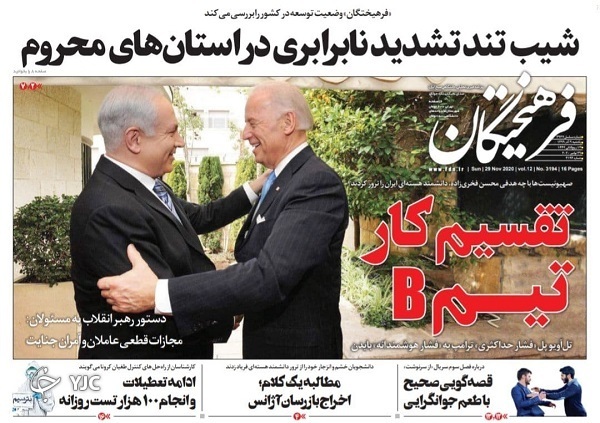 فرمان مجازات عاملان و آمران ترور / پایان صبر نزدیک است / مسکن جان ندارد
