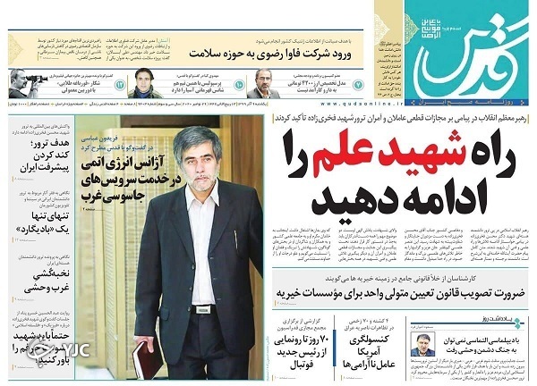 فرمان مجازات عاملان و آمران ترور / پایان صبر نزدیک است / مسکن جان ندارد