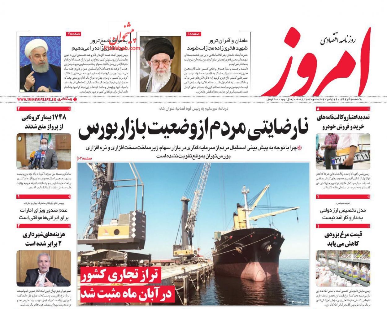 حباب قیمت مسکن در آستانه تخلیه/ جبران زیان خودروسازی از جیب مردم/ رشد تقاضای طلای سیاه در بازار