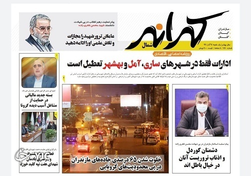 داغ گلوله بر تن میانکاله/تفکر ضد تولید