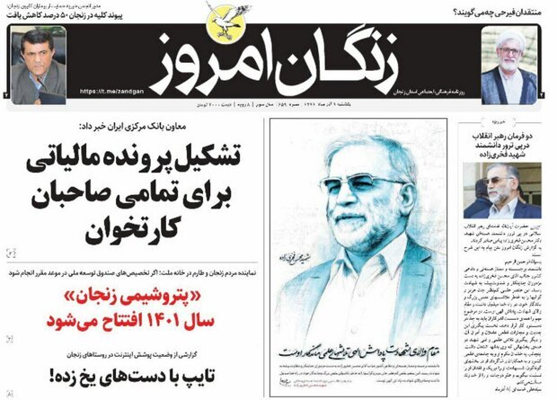 زنگان امروز