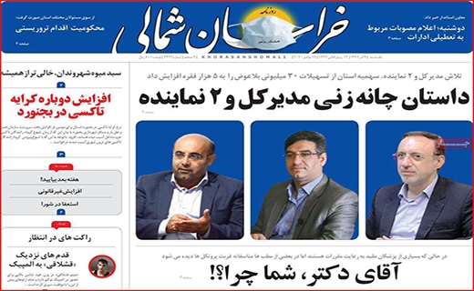 کدها به کمک مهار کرونا می آیند/ راه بندان باران/ ندانم کاری دولتی