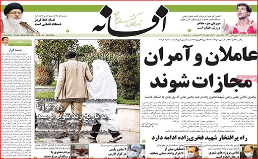 کدها به کمک مهار کرونا می آیند/ راه بندان باران/ ندانم کاری دولتی