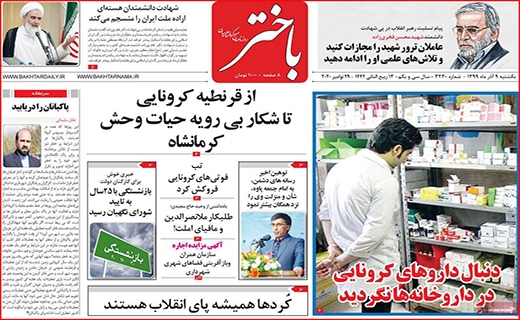 کدها به کمک مهار کرونا می آیند/ راه بندان باران/ ندانم کاری دولتی