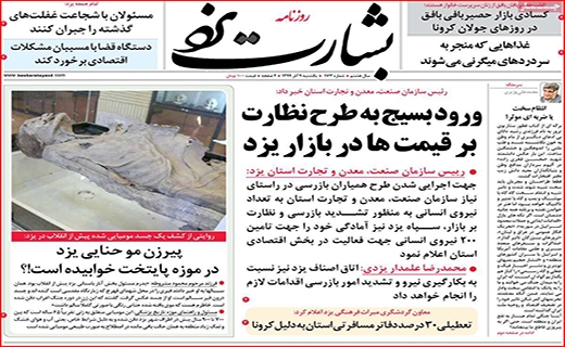 کدها به کمک مهار کرونا می آیند/ راه بندان باران/ ندانم کاری دولتی