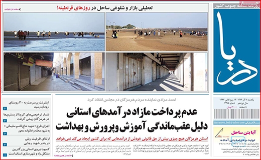 کدها به کمک مهار کرونا می آیند/ راه بندان باران/ ندانم کاری دولتی