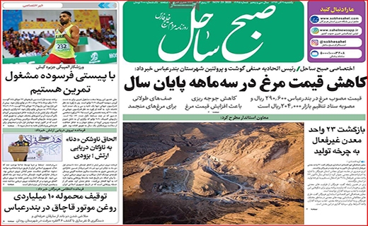 کدها به کمک مهار کرونا می آیند/ راه بندان باران/ ندانم کاری دولتی