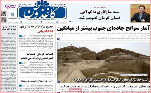 کدها به کمک مهار کرونا می آیند/ راه بندان باران/ ندانم کاری دولتی