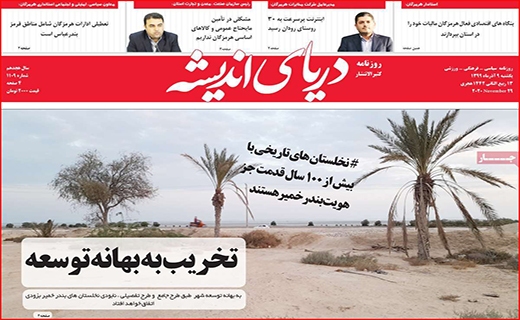 کدها به کمک مهار کرونا می آیند/ راه بندان باران/ ندانم کاری دولتی