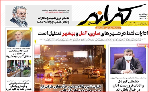 کدها به کمک مهار کرونا می آیند/ راه بندان باران/ ندانم کاری دولتی