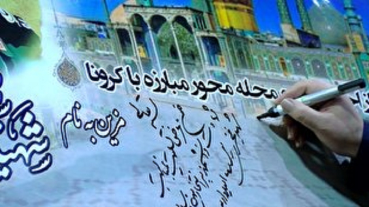 قم در بسیاری از طرح‌های «مردم محور» پیشگام بوده است