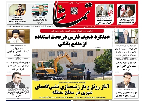 روز