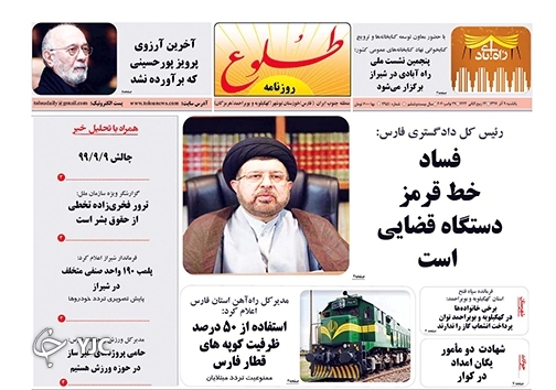 روز