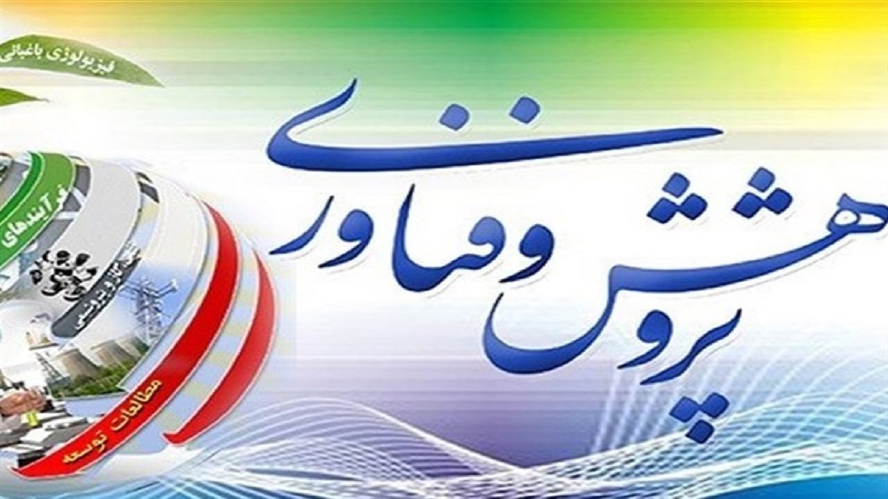 جشنواره و نمایشگاه هفته پژوهش اصفهان مجازی برگزار می‌شود