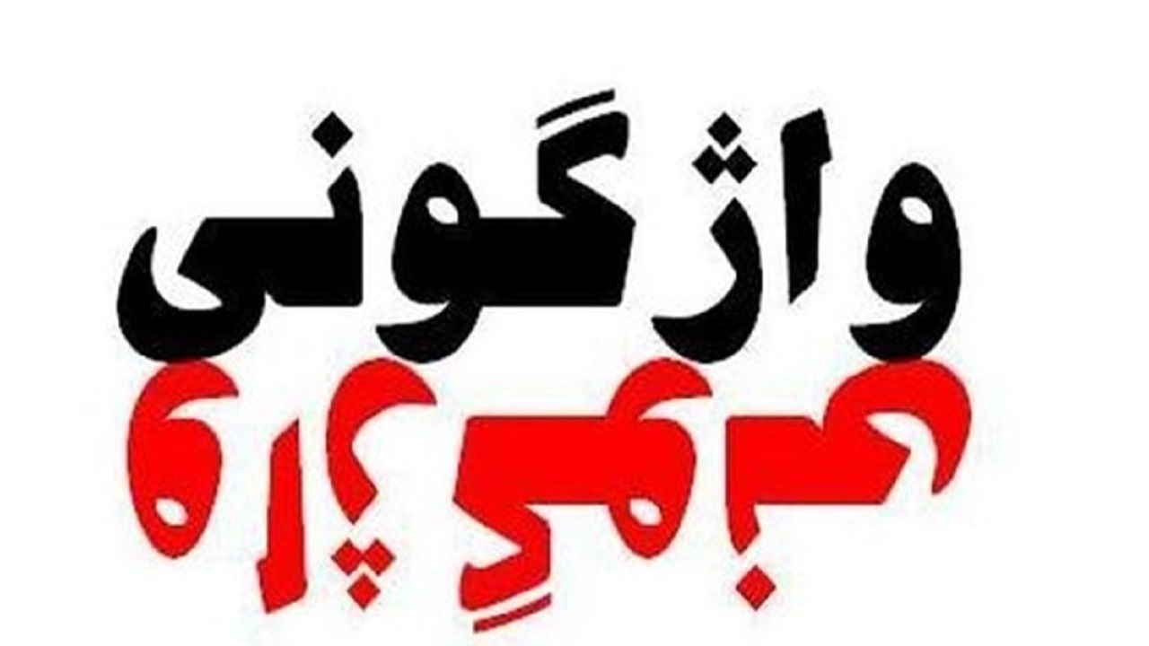 واژگونی موتورسیکلت در اتوبان بعثت