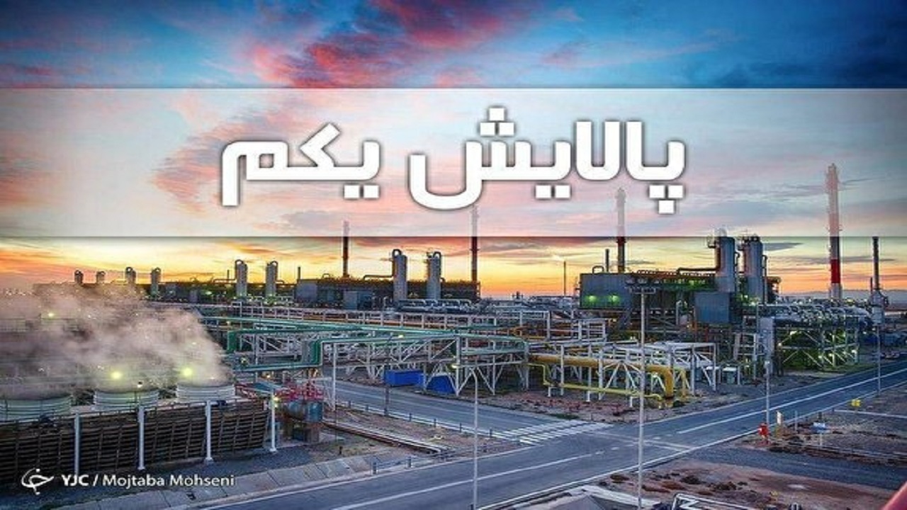 معاملات صندوق پالایش یکم چه زمانی آغاز می‌شود؟