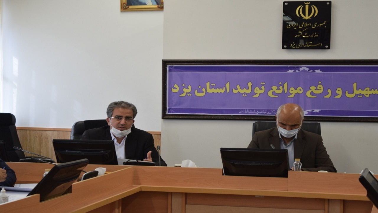 استان یزد جزء استان‌های برتر کشور در شاخص بهبود فضای کسب و کار