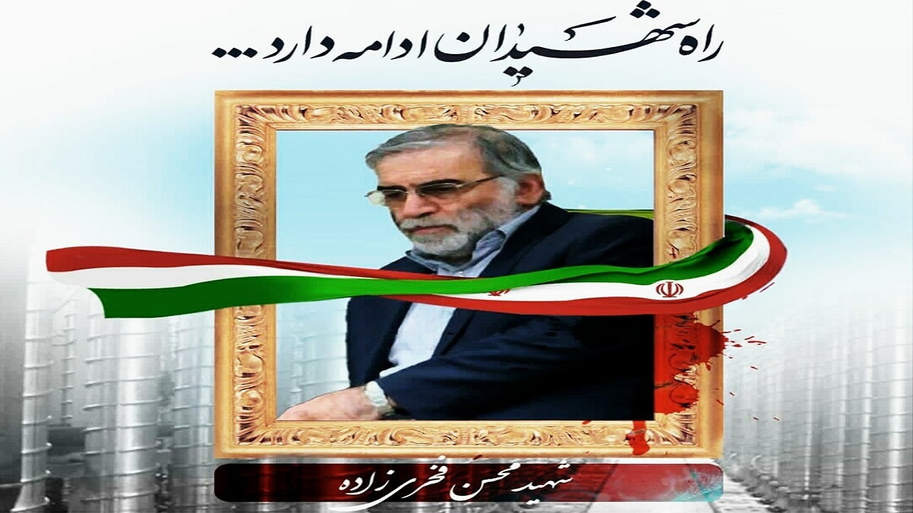 ترور شهید فخری زاده اوج خباثت آمریکا را به نمایش گذاشت